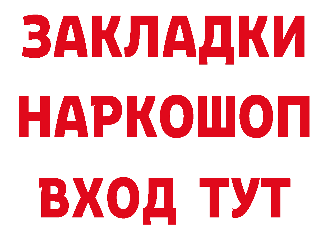 ГЕРОИН белый вход нарко площадка ссылка на мегу Александровск