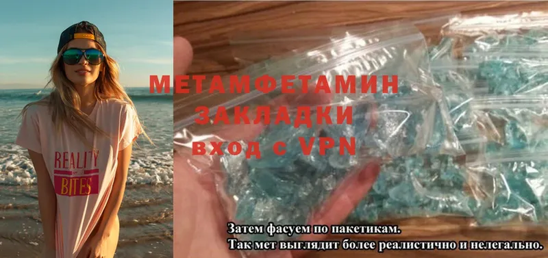 МЕТАМФЕТАМИН Methamphetamine Александровск